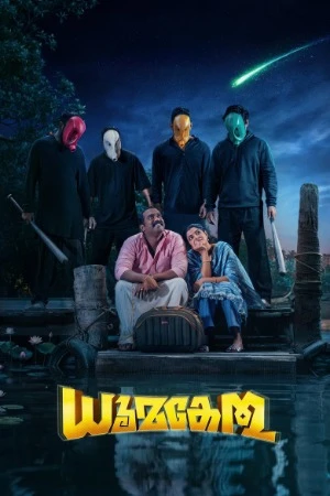 Dhoomakethu 2026 Hindi Dual Audio WEB-DL 720p - 480p - 1080p - 2160p